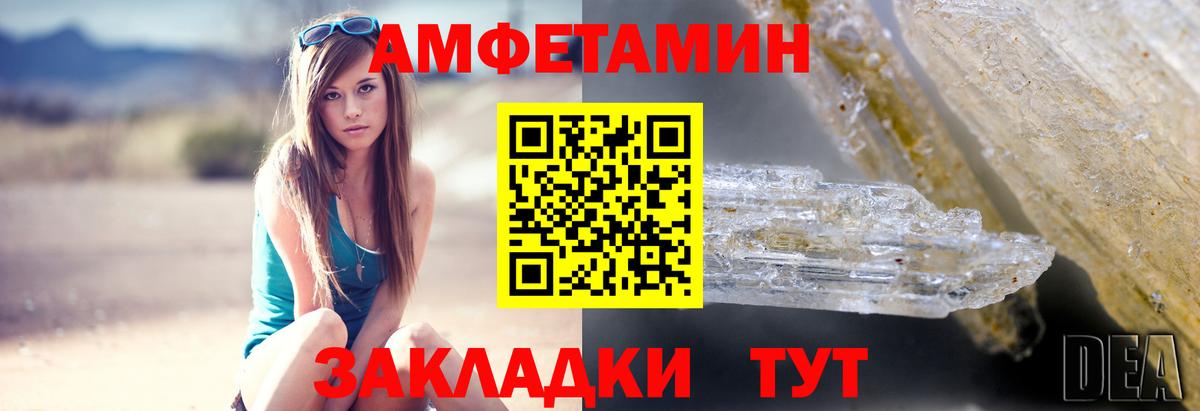 Amphetamine 97%  Amphetamine  Amphetamine  Корсаков  Вход с VPN 