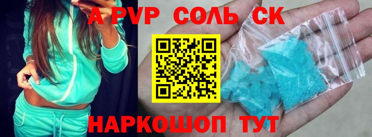 А ПВП СК Корсаков