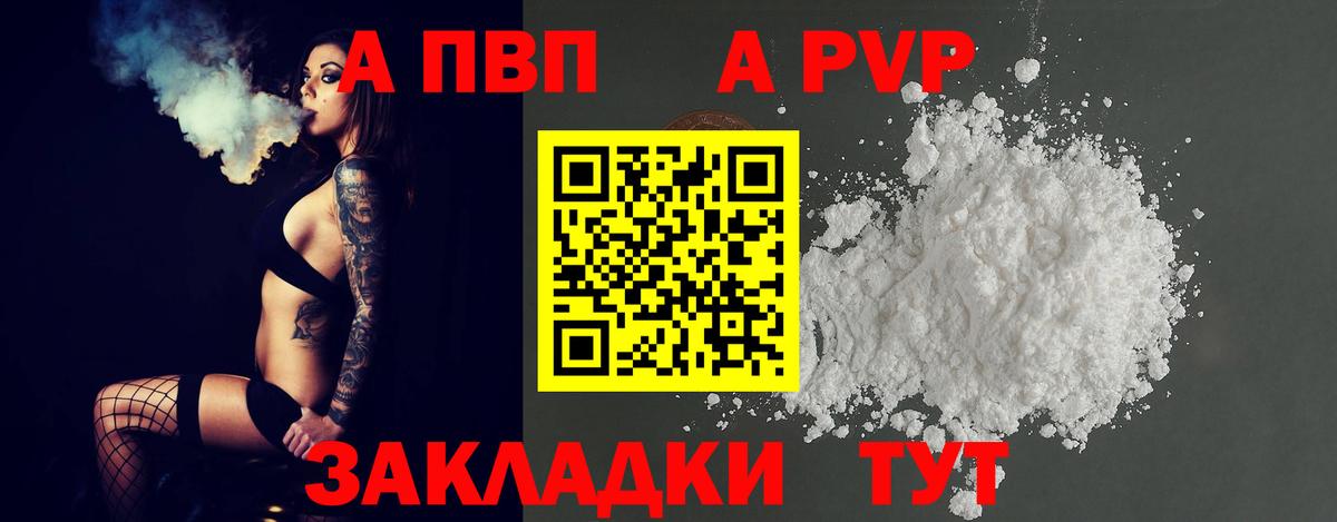 Alpha PVP Crystall  Alfa_PVP  Корсаков  Вход с VPN  Alpha-PVP VHQ  A-PVP мука 