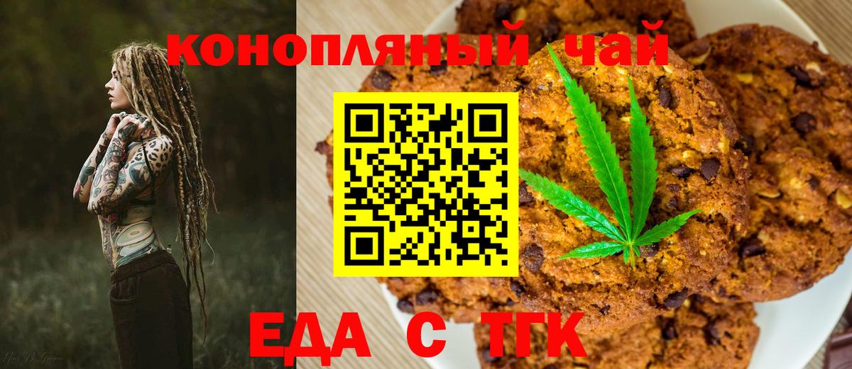 Cannafood конопля Корсаков