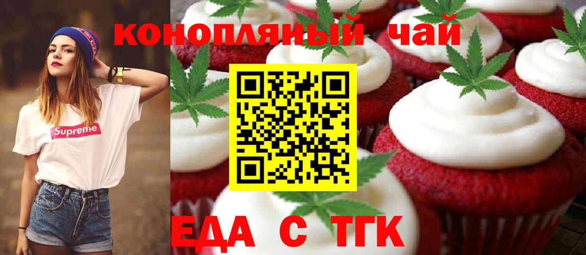 Cannafood марихуана  Вход с VPN  Корсаков 
