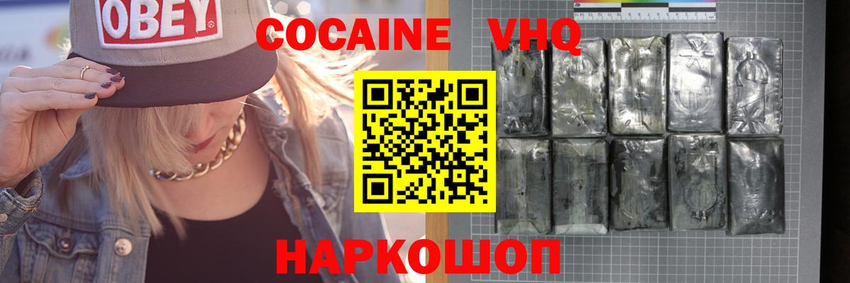 Корсаков  Cocaine 97%  Вход с VPN  КОКАИН Перу 