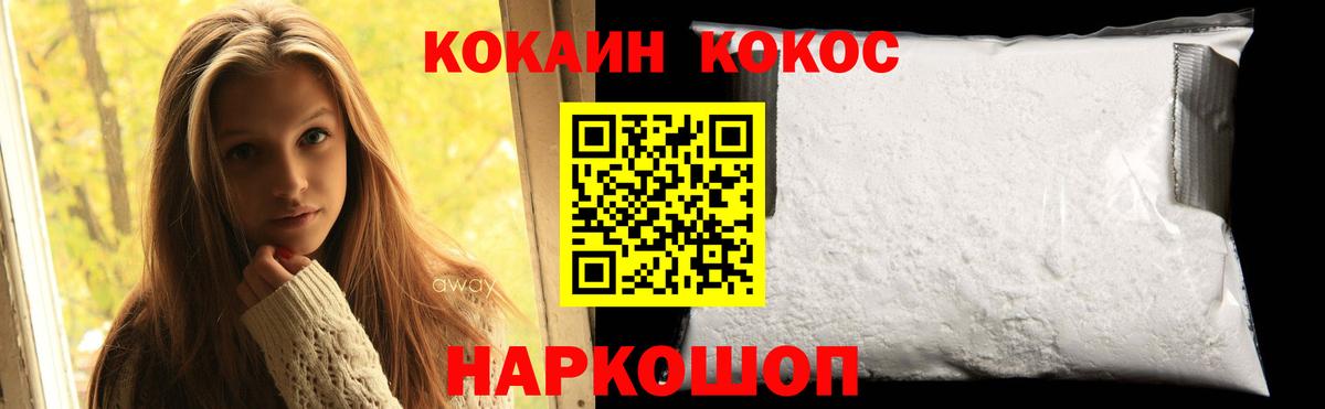 Кокаин 99% Корсаков