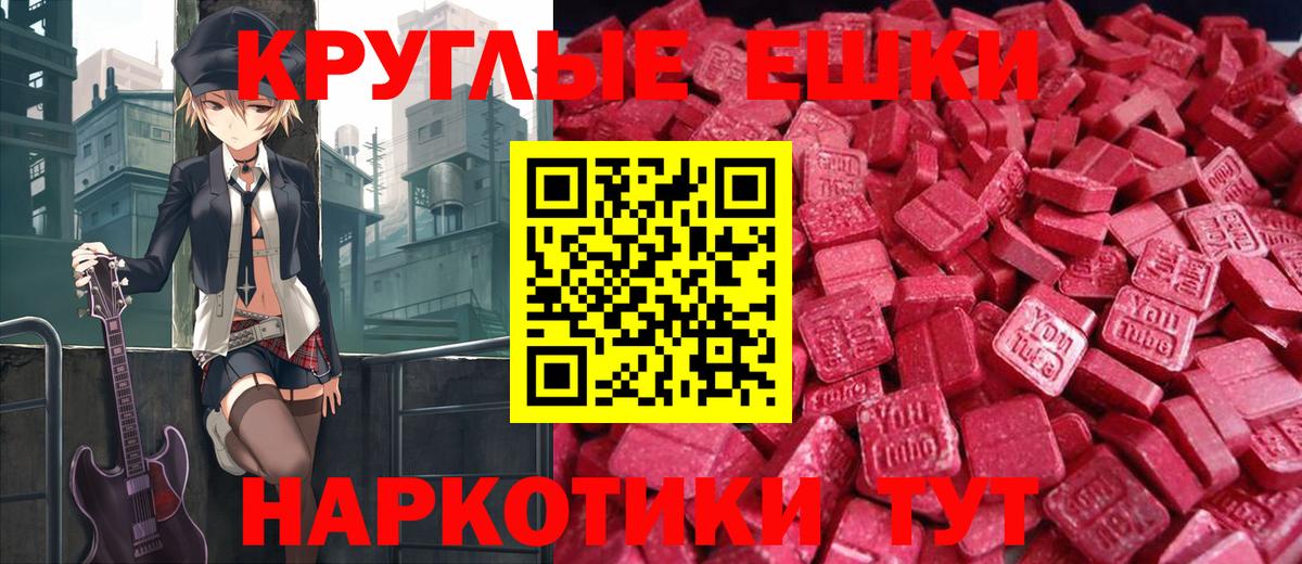 ЭКСТАЗИ  ЭКСТАЗИ бентли  Корсаков  Вход с VPN  Экстази таблы 