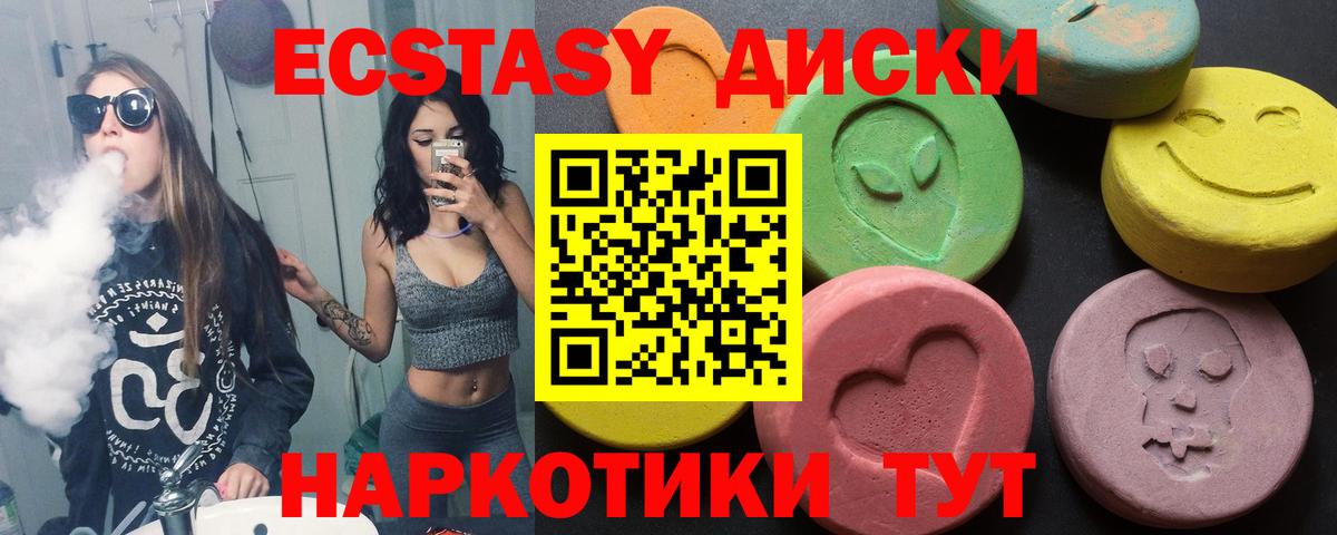 Ecstasy 300 mg Корсаков