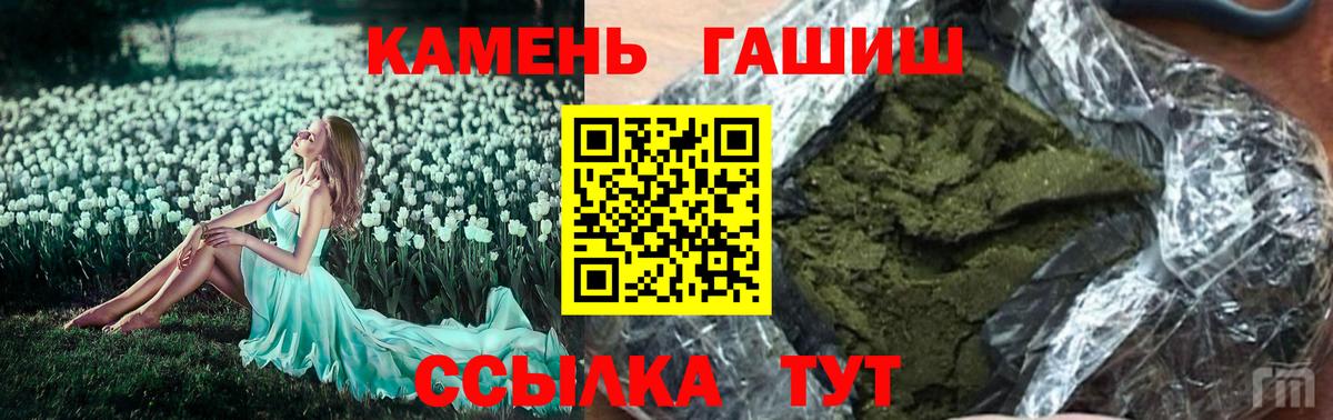 ГАШИШ гарик Корсаков