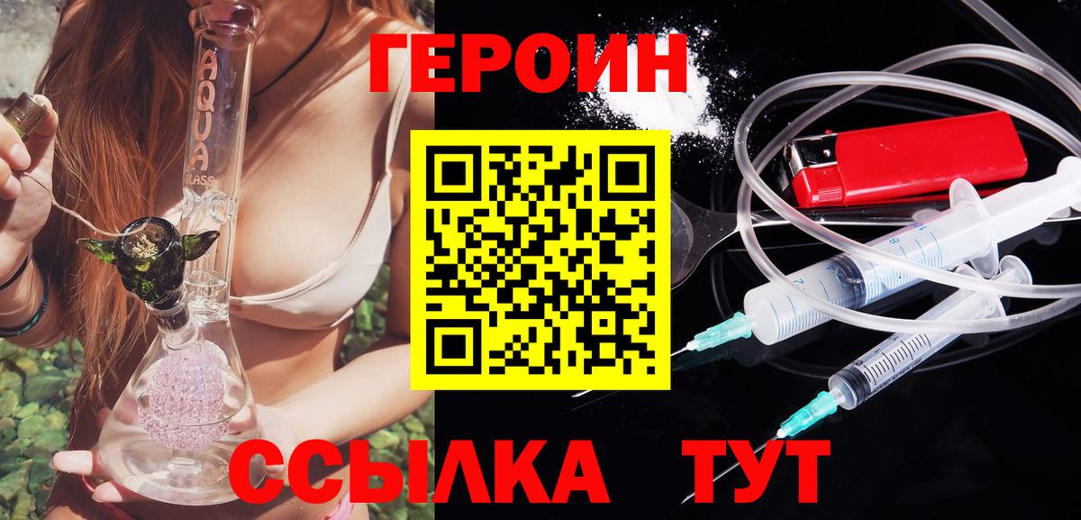Корсаков  ГЕРОИН афганец  Вход с VPN 
