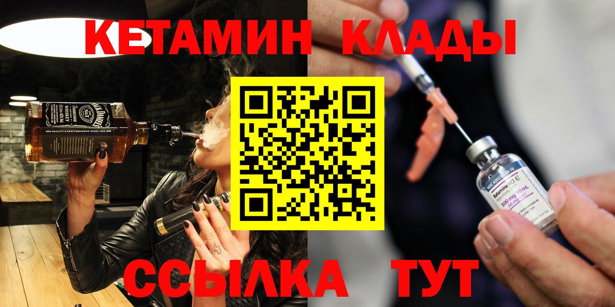 Кетамин ketamine  МЕГА tor  Корсаков  Вход с VPN  Кетамин VHQ 