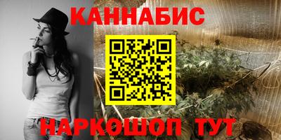 марихуана Краснознаменск