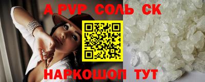 ALPHA-PVP Краснокаменск
