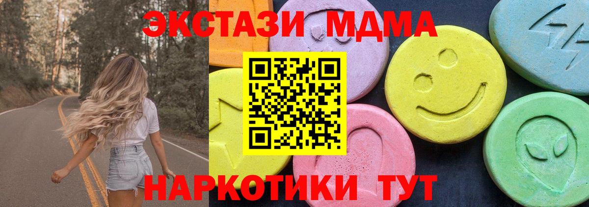 MDMA VHQ Корсаков
