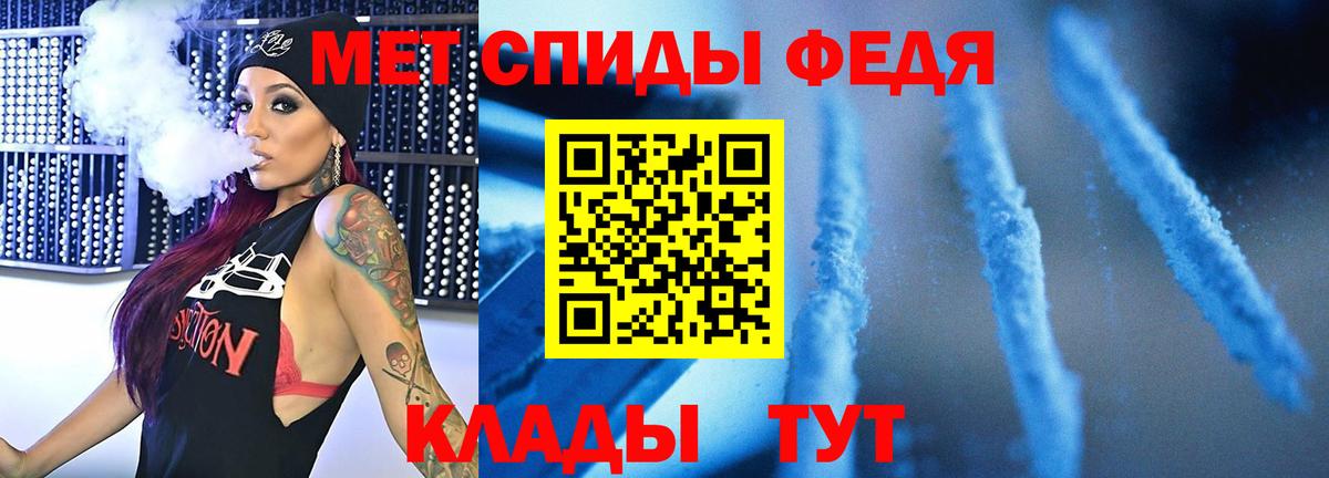 МЕТАМФЕТАМИН мет  Вход с VPN  Первитин  Корсаков  МЕТАМФЕТАМИН мет 
