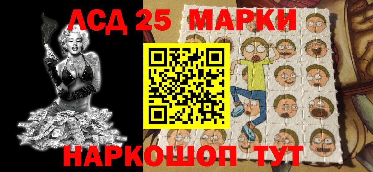 Корсаков  Марки NBOMe 1,8мг  Вход с VPN 