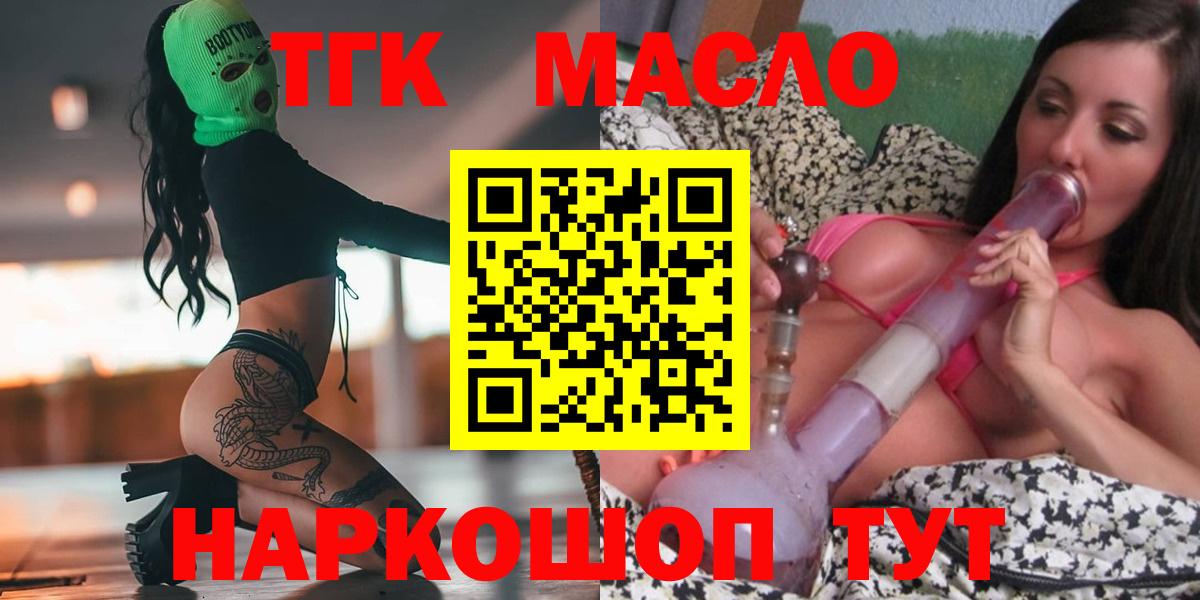 Дистиллят ТГК вейп с тгк Корсаков