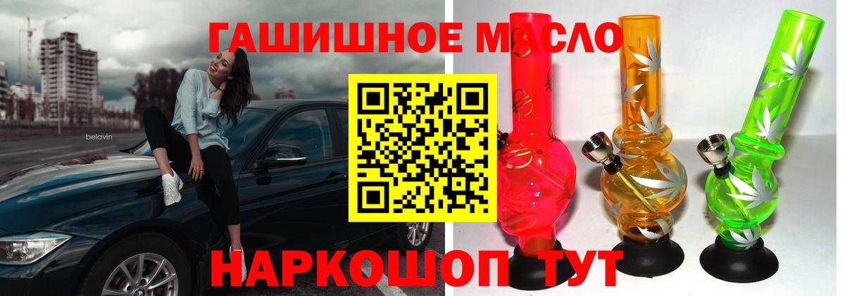Дистиллят ТГК THC oil  Вход с VPN  Корсаков  ТГК жижа 