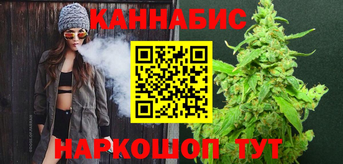 Конопля сатива  Каннабис ГИДРОПОН  Каннабис Ganja  Корсаков  Вход с VPN  Бошки Шишки VHQ 